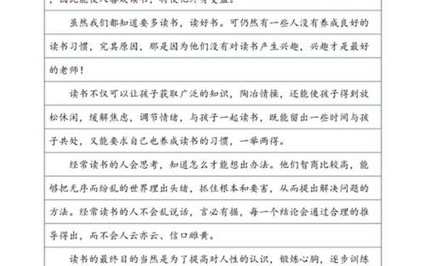读书心得500字 读后感500