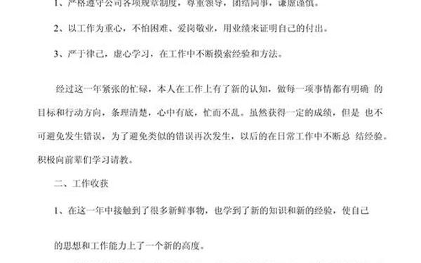 公司年终总结,单位年度总结报告范文