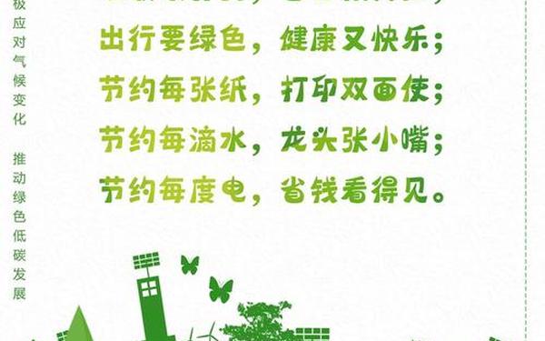 低碳生活从我做起_低碳生活的定义和意义