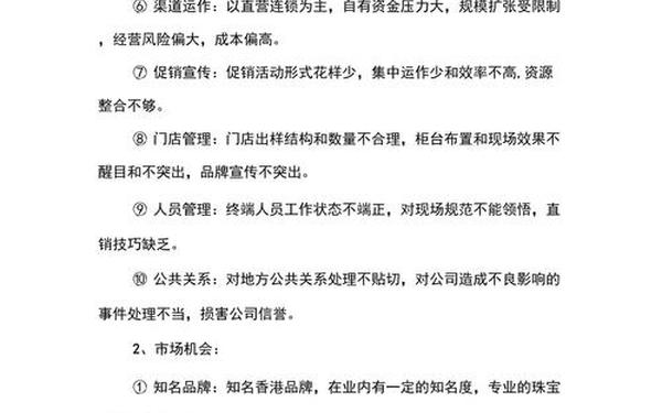 产品销售方案,推销一个产品的方案
