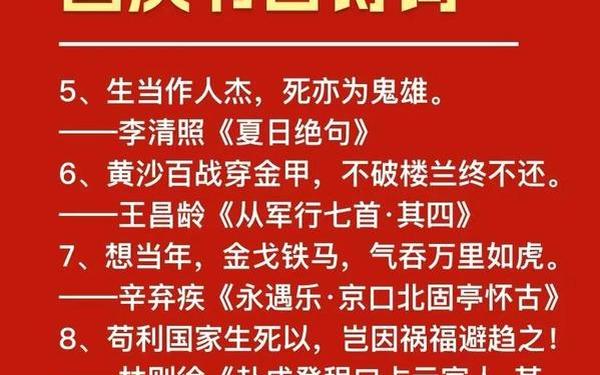 国庆节文字摘抄语录 国庆节文字摘抄50字