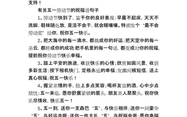 青年节祝福语简短,劳动节祝福语简短10字