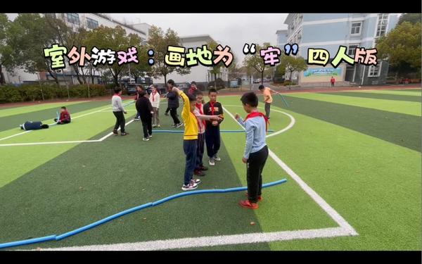 小学体育游戏(四年级体育游戏) 小学体育游戏(四年级体育游戏)