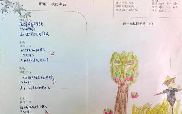 听听秋天的声音仿写句子—仿写听听,秋的声音