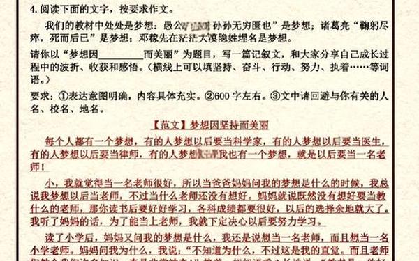 十篇高考满分作文800字,高考作文《光》800字