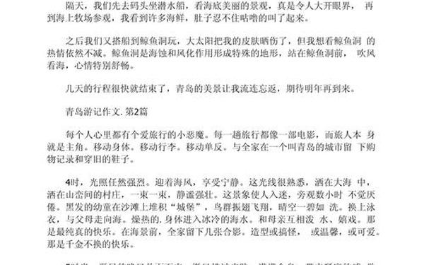 国庆作文600字作文;作文600字作文