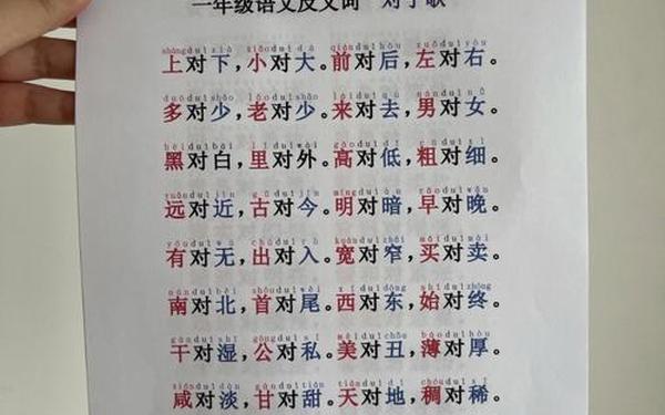 赞许的反义词;赞许一般拿来形容什么