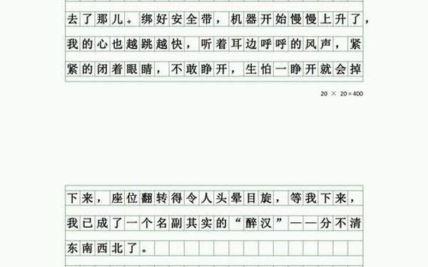 寒假趣事作文400字大全10篇;《寒假趣事》400字