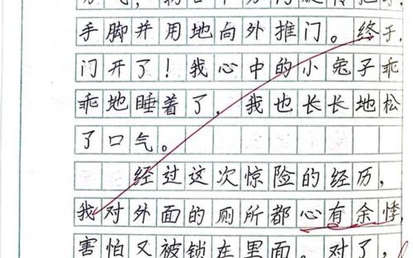 小学二年级作文范文50篇;二年级日记50字