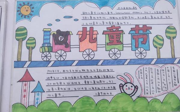 庆祝六一手抄报内容—六一手抄报内容资料字