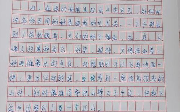 我的家乡三年级作文300字、我的家乡300字可抄