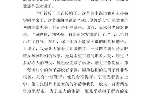 我最喜欢的一堂语文课作文600字 一堂语文课,600字作文