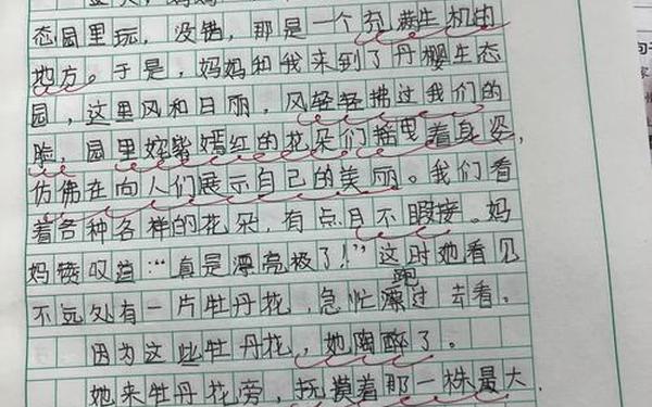 他陶醉了作文;作文《他被杀了》恐怖片段