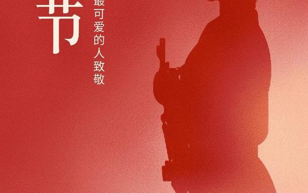 八一建军节的来历—八一建军节是由什么而来