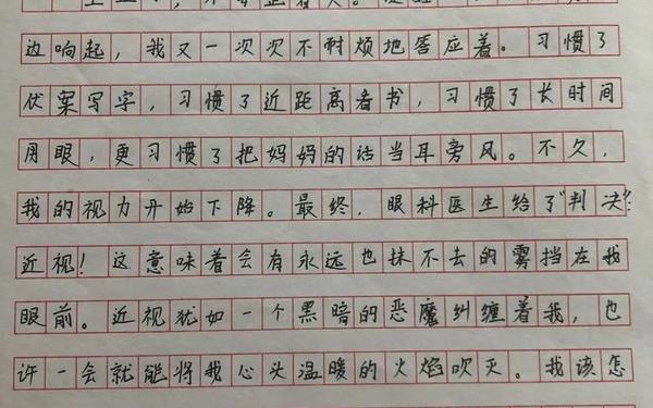 关于亲情的高考满分作文-高考满分作文《救赎》