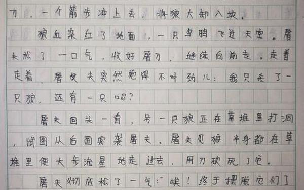 优秀周记摘抄 优秀周记550字可抄