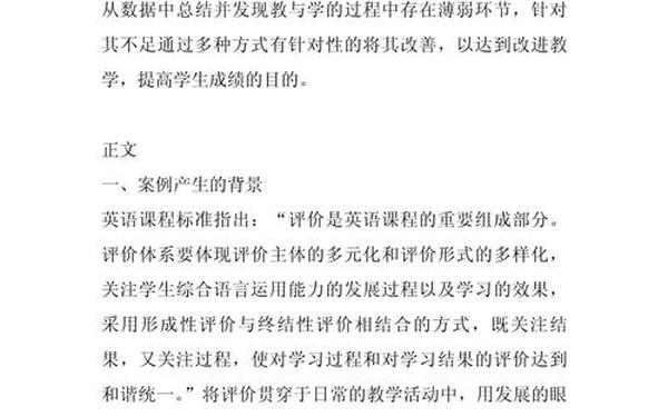 教学案例分析,教学分析包括哪些方面