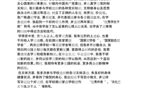 400字优秀的自我介绍 个人简介400字大学生