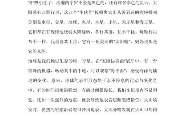 科技论文格式范文-论文结构写作规范