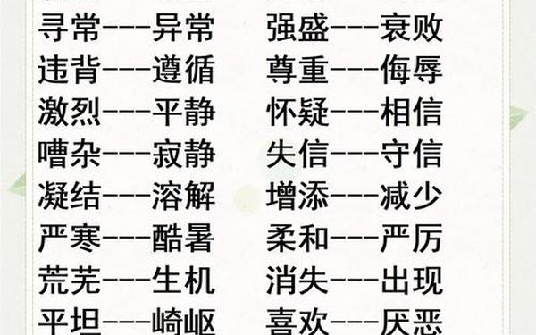 降临的近义词是什么、降临可以用什么词代替