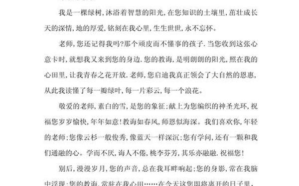 关于老师的作文300字左右,写班主任的作文800字初中作文