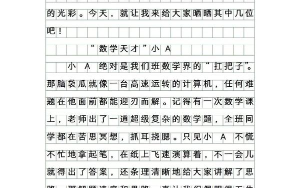 七下语文作文最常考—初一下册作文范文10篇