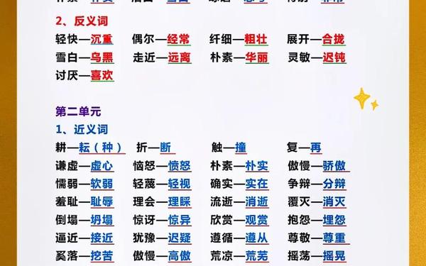 闲散的反义词是什么—9999999999亿个反义词