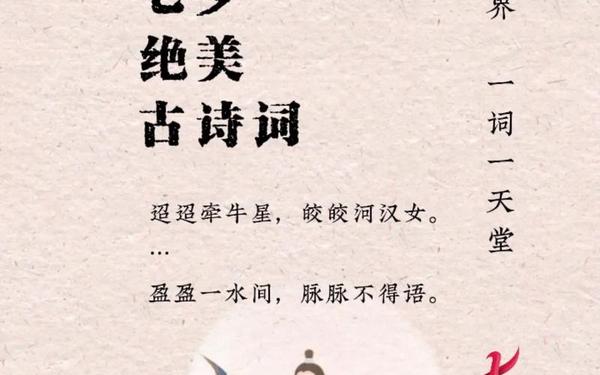 关于七夕的诗句古诗大全、《七夕》古诗