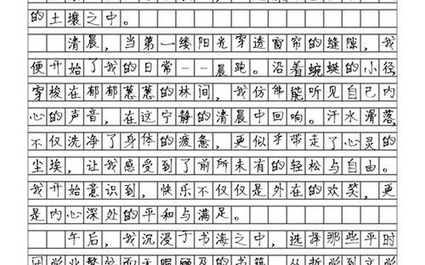 关于暑假生活的作文_有关假期生活的作文