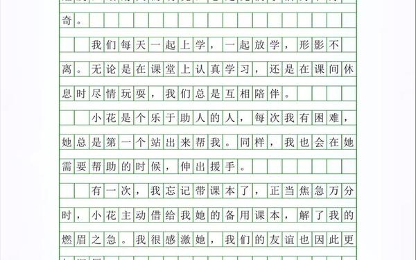 二年级小学生作文-二年级作文我的好朋友150字左右