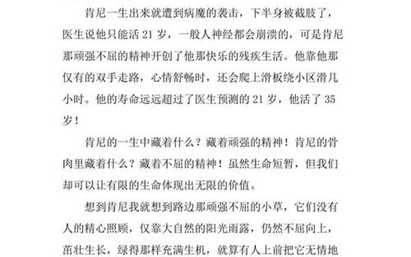 关于生命的故事,100个生命故事