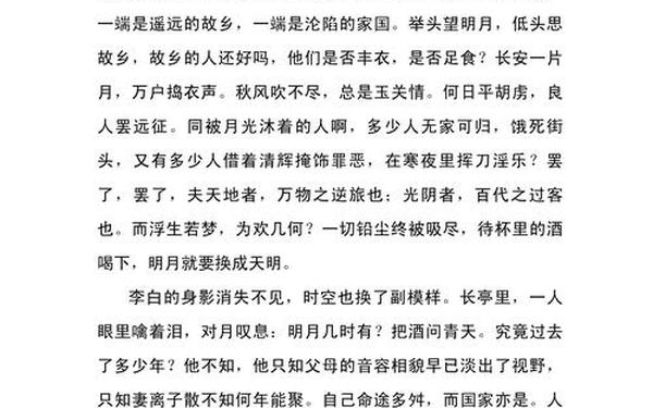 初三作文600字-初三美文摘抄600字