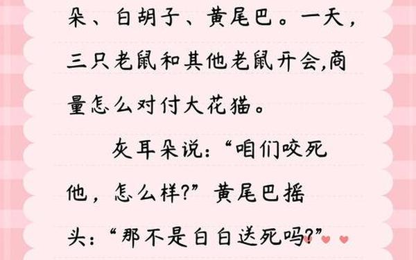 8岁一12岁儿童睡前故事、听故事大全8-12岁免费