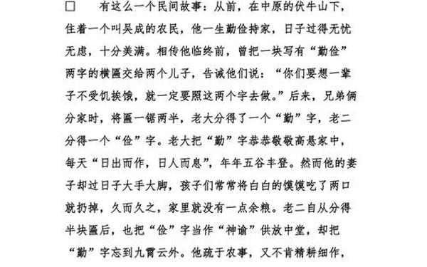 名人勤奋的故事、勤劳的代表人物