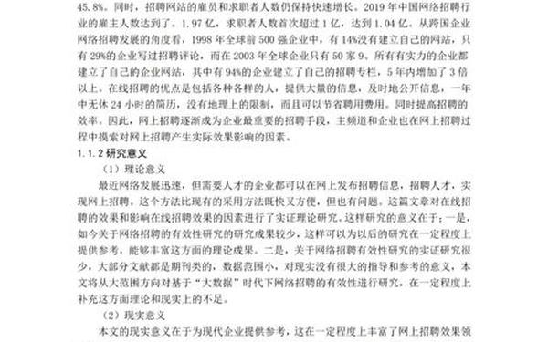 人力资源管理的论文;人力资源管理是什么