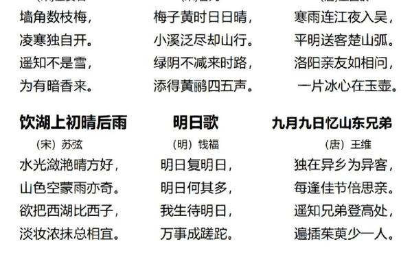 唐诗300首全集_必背唐诗300首(全部)