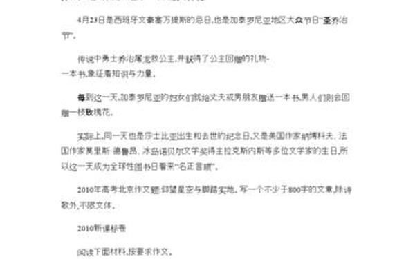 2010广东高考作文_2010高考作文题目汇总