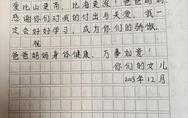 一封信作文400字_四年级写一封信