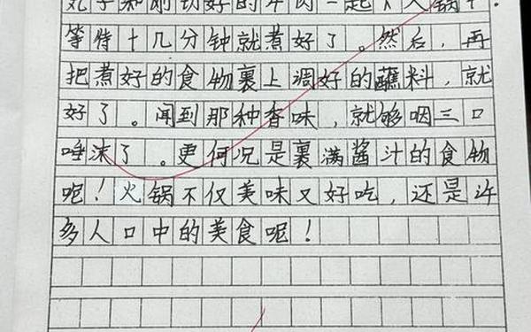 仿照腊八粥写小练笔 六年级下册腊八粥的小练笔