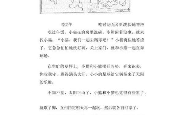 二年级下册20篇看图写话,看图写话二年级下册图片大全