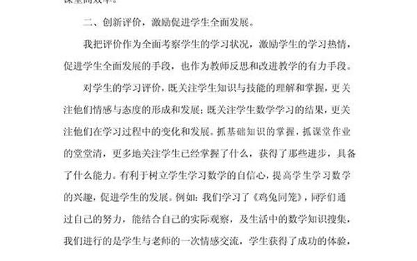 数学教学工作总结_七年级下册数学教师工作总结