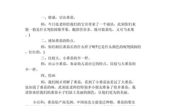 小班开课教案;小班幼儿教案大全