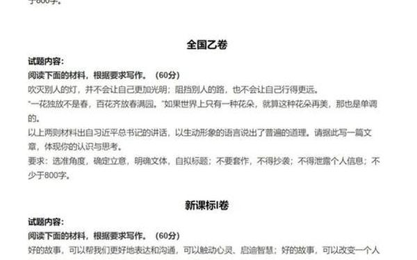 2023高考作文,2023年高考作文题目是什么