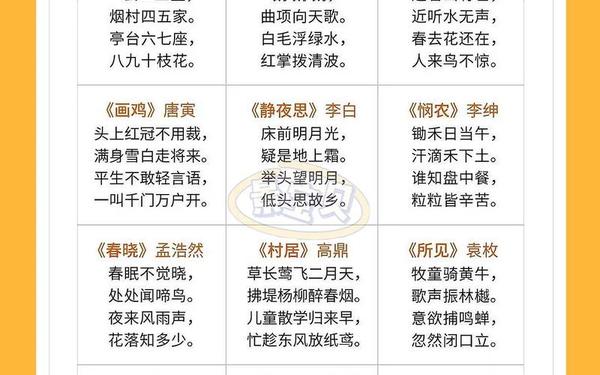 儿童诗我想,1-3岁唐诗100首
