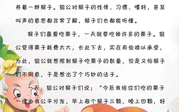 10个经典哲理小故事—二年级哲理小故事