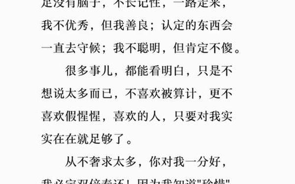 一段很现实的话感情;生活感情说说很现实的句子说说心情