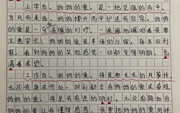 小学生作文妈妈的爱—关于母爱的作文五年级