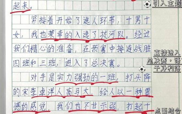 玩一次游戏作文(传送门作文400字四年级)