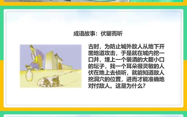 声音的产生与传播;声音在温度对声音传播速度的影响