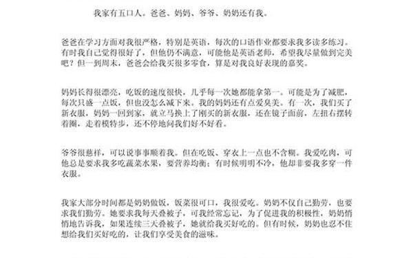小学生作文我爱我家 我爱我家的作文三百字